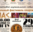Липчан приглашают на фестиваль спортивной песни «Парнас-2017» - Департамент культуры г.Липецк