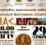 Липчан приглашают на фестиваль спортивной песни «Парнас-2017». Программа - Lipetsk.Ru