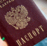 Все для людей: в банках начнут выдавать паспорта - GorodLip.Ru