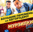 444444_lipetsk.jpg (4.67 MB) - МедиаЛипецк