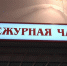 У мужчины на улице отняли ключи. Затем обворовали квартиру - Мост ТВ