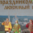 «Задонские осенины» пройдут вместе с праздниками в честь образования города и района - Администрация Липецкой области