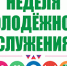 Когда инициативы приветствуются - Липецкая газета