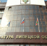 Строительная фирма заплатит штраф за то, что не использовала участок в центре Липецка - Мост ТВ