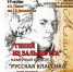 Камерный оркестр «Русская классика» представит новую программу - Липецкое время