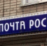 В Ельце на почте клиенту навязали страховку - LipetskMedia.Ru