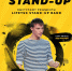 Большой Stand-up - Lipetsk.Ru