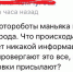 Фотороботы маньяка в липецких школах: правда или вымысел? - LipetskMedia.Ru
