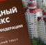 Липецкой управляшке грозит штраф 100 тысяч рублей за незаконные тарифы - LipetskMedia.Ru