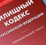 Безымянный - Государственная жилищная инспекция
