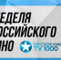 Неделя российского кино от TV 1000 Русское кино и «Компании Телемир!» - Gorod48.ru