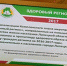 В администрации города подвели итоги проекта «Здоровый регион» за 9 месяцев - Департамент образования