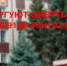 Сообщи, где торгуют смертью - МВД России