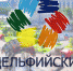 Дельфийские игры стартуют в Липецке 5 декабря - Lipetsk.Ru