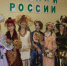 «Экология России» участвует в воспитании у детей ответственного отношения к природе - Единая Россия