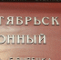 Октябрьский суд Липецка переезжает - Мост ТВ