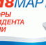 Совместив год и дату - Липецкая газета