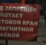 Прокуратура проверила безопасность условий труда на НЛМК - Мост ТВ