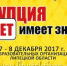 Липецкая молодежь снимет антикоррупционный рекламный ролик - Липецкое время