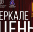 В Липецке начался конкурс профессиональных театров - Управление культуры