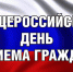 В управлении ЖКХ Липецкой области пройдет общероссийский день приема граждан - Управление ЖКХ