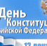 Нажмите чтобы посмотреть увеличенное изображение - Уполномоченный по правам человека