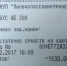 Проезд в Липецке подорожал до 1500 рублей за поездку - Gorod48.ru