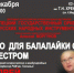 Липецкая филармония приглашает на концерт "Соло для балалайки с оркестром" - Липецкое время