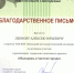 18 декабря 2017 г. заместитель директора по ВР ГОАПОУ «Липецкий металлургический колледж» О.Н. Токарева приняла участие в заседании городского общественного координационного Совета по вопросам работы с молодежью в администрации города Липецка. - Металлургический колледж