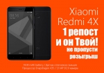 ДАРИМ СМАРТФОН!
