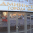 Конкурс на лучший эскиз «Дерева дружбы» продлен - Lipetsk.Ru