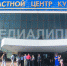 1013.jpg (393 KB) - МедиаЛипецк