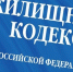 Безымянный - Государственная жилищная инспекция