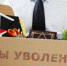 Кого сократят в 2018 году - GorodLip.Ru