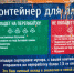 Мусор в Липецке продолжат собирать раздельно - GorodLip.Ru