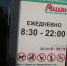 IMG_2100 - Управление потребительского рынка