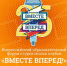 Форум студенческих клубов «Вместе вперед!» - ЛГТУ