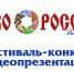 Ельчанин снял видео о родном городе для конкурса "Диво России" - Администрация Липецкой области