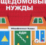 Безымянный - Государственная жилищная инспекция