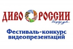 Ельчанин снял видео о родном городе для конкурса "Диво России"