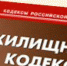 Безымянный - Государственная жилищная инспекция