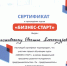 Студенты ГОАПОУ «Липецкий металлургический колледж» прошли обучающие курсы «БИЗНЕС-СТАРТ», в рамках федеральной программы развития молодежного предпринимательства «Ты — предприниматель» в Липецкой области. - Металлургический колледж
