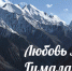 В Липецк приедет посол республики Непал в России - Мост ТВ