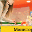 monitoring(1) - Управление потребительского рынка