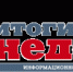 Итоги недели - Управление потребительского рынка