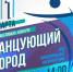 "Танцующий город" соберет в Липецке конкурсантов из разных областей - Липецкое время