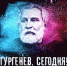 tourgenievtoday - Липецкая ГТРК