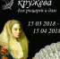 Мальтийские кружева увидят липчане - LipetskMedia.Ru