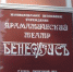 "Бенефис" расширяет границы - Управление культуры