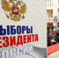 Как проголосовали регионы ЦФО - GorodLip.Ru